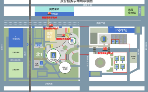 2024武网安全观赛提示